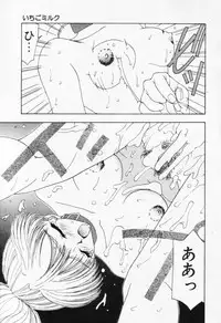 [Sou Akiko] Itsumo Kimi no Katawarani