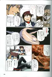 [Urushihara Satoshi] U-LOVERS Urushihara Satoshi Magazine vol.1