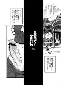 [Arsenothelus (Rebis, Chinbotsu)] Futanatte! YukaReimu (Touhou Project) [Digital]