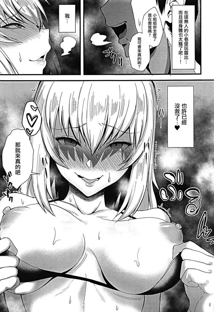 Oyasumi Erika. 4