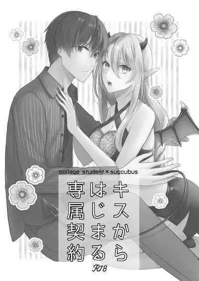[Sasamegoto (Rinko)] Kiss kara Hajimaru Senzoku Keiyaku [Digital]