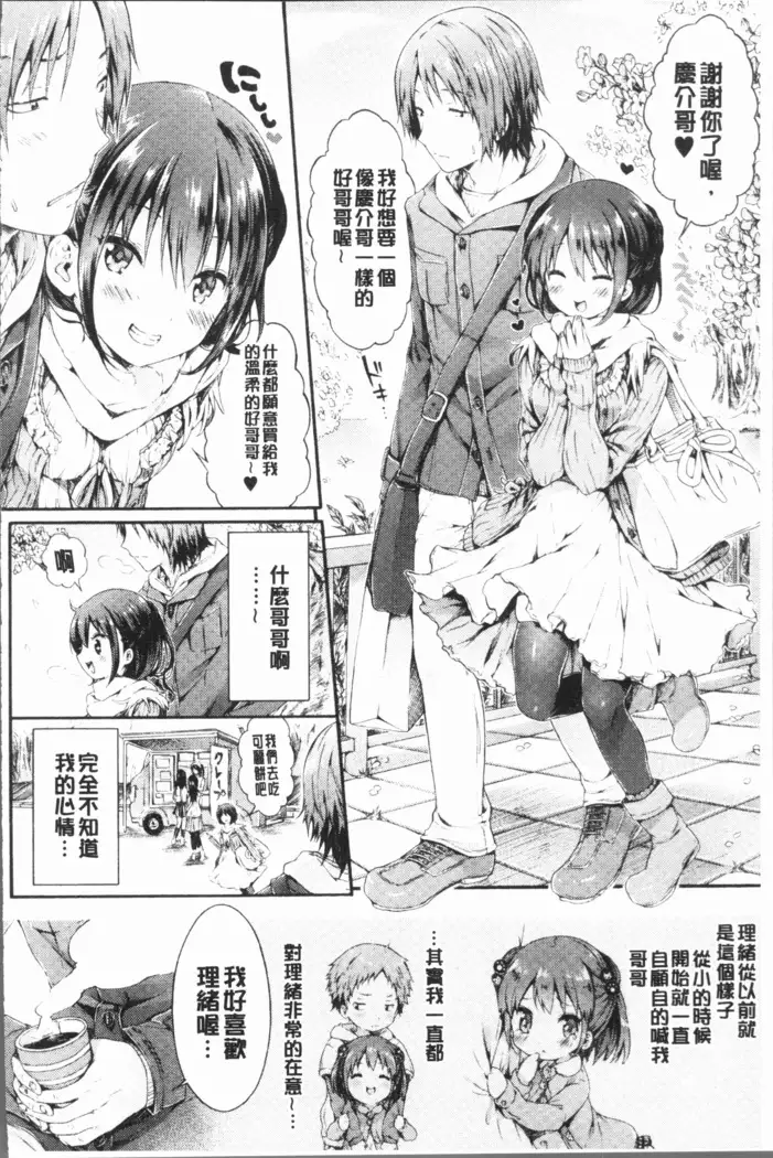 Osananajimi Sotsugyoushiki - Graduate childhood friend