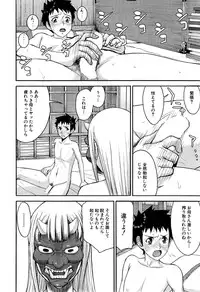 [Inomaru] Zashikihime no Omocha Ch. 1-4