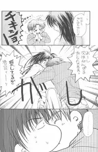 [Maki Murakami] Gravitation Remix Vol.11 [Japanese][Yaoi]