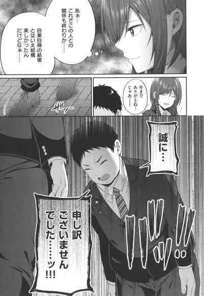 Enkou Shoujo wa Suki Desuka?