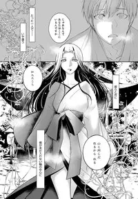 COMIC Anthurium 2016-12 [Digital]