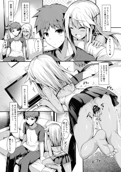 Imouto wa Onii-chan to Shouraiteki ni Flag o Tatetai 3