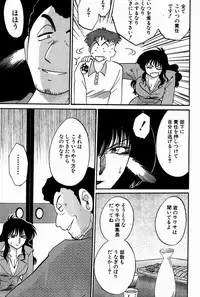 [Tsuya Tsuya] Chikage