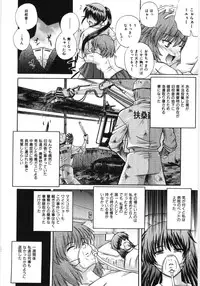 [Akiyama Kenta] Irregular girls