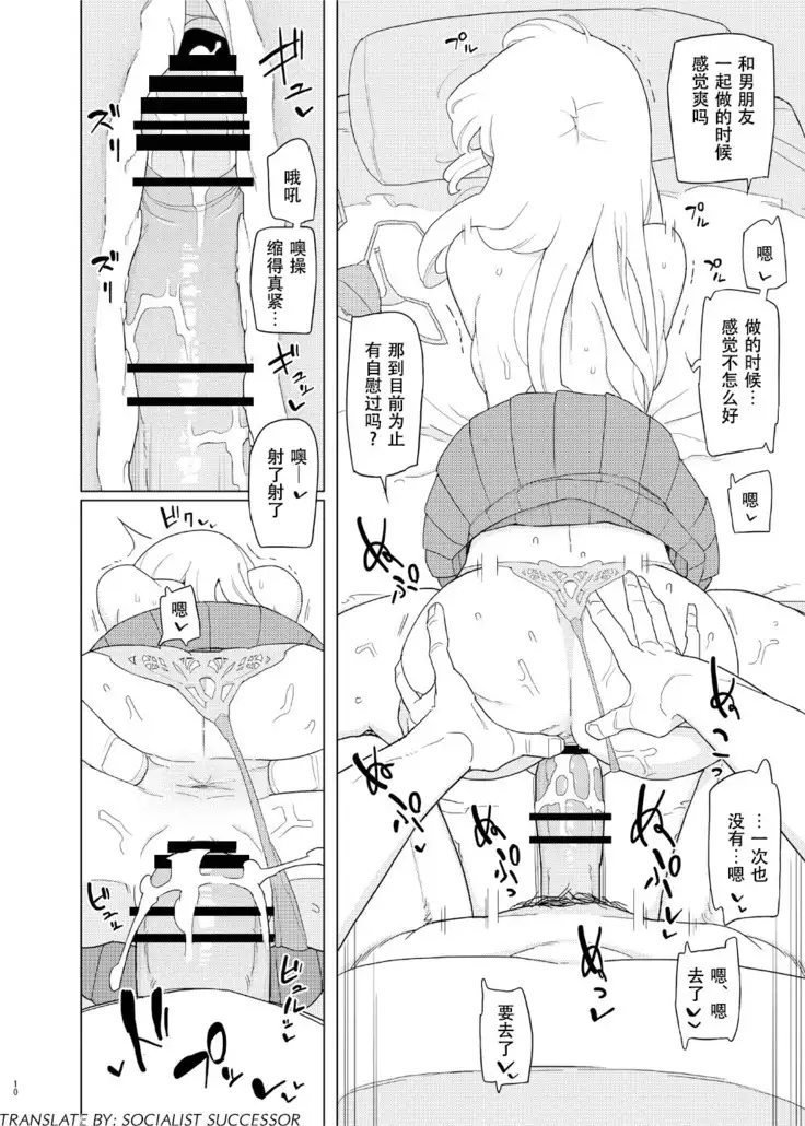 Saimin Katei Kyoushi no Inkou 2