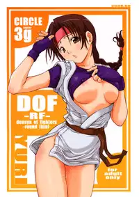 (C74) [3g (Junkie)] DOF-RF- (King of Fighters)
