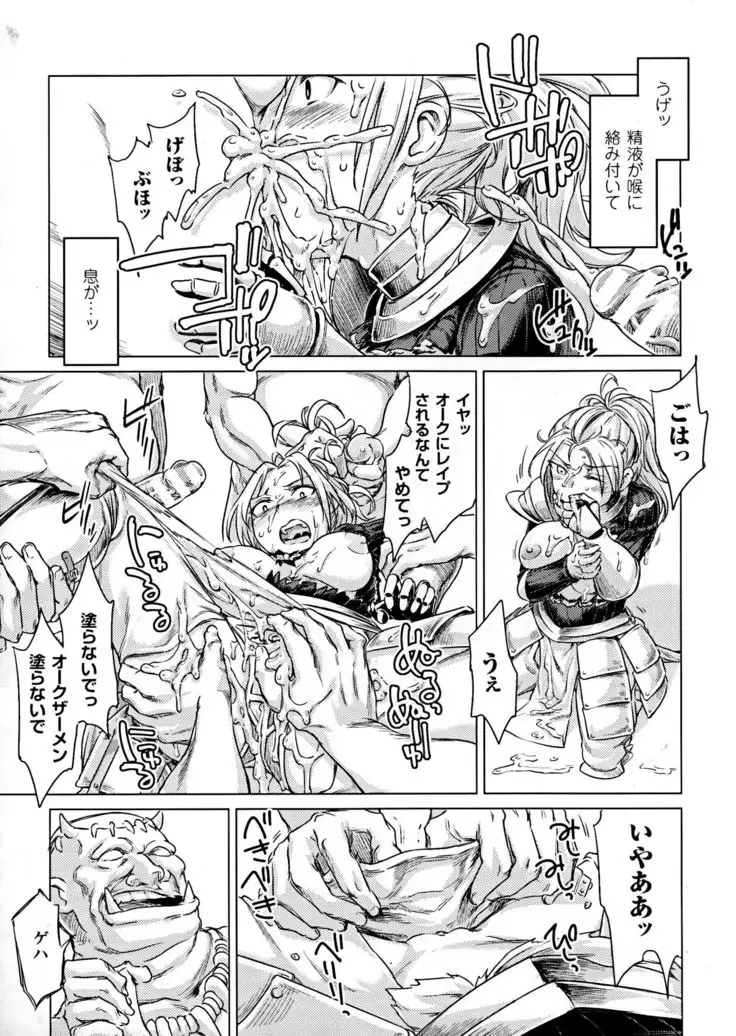 Seigi no Heroine Kangoku File DX vol. 6