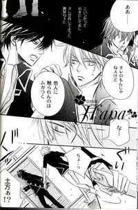 [一宮思帆] GIVE LOVE (Yaoi)