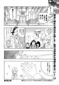 Men's YOUNG 2008-02