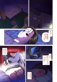 [Shion] Etsuraku no Misshitsu