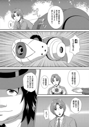 ダスコミ Vol.8