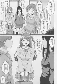 (C94) [Megabox (Meganei)] Uzuki no Himitsu (THE IDOLM@STER CINDERELLA GIRLS)