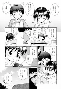[Tamachi Yuki] Mikansei Seifuku Shoujo | Unfinished School Girl