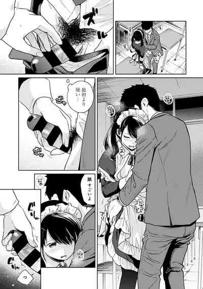 1LDK+JK Ikinari Doukyo? Micchaku!? Hatsu Ecchi!!? Ch. 1-28