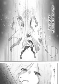 [Anthology] Haiboku Otome Ecstasy SP5