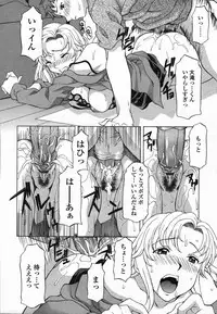 COMIC TENMA 2006-03