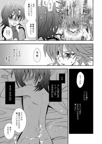 [Ura Urethan (Akari Seisuke)] Toshiki mada 1○ dakara (Cardfight!! Vanguard) [Digital]
