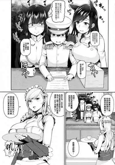 Belfast Mama no Shasei Kanri