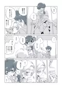 [Yamako] Ah! Uruwashi no