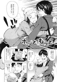 [Sabashi Renya] Koi no Tyunyu!