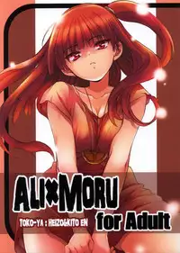 (C82) [Toko-ya (HEIZO, Kitoen)] ALI×MORU (Magi)