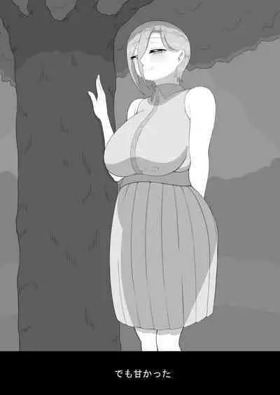[Netorare no Tami] "7-nichikan no Netorase Kiroku" ~Tsuma Shiten~ Dai-4-wa Sonogo