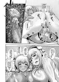 [Sengoku Joketsu Emaki (Chinbotsu)] Sonipocha Nangoku Satsuei Ryokou (Super Sonico) [Digital]