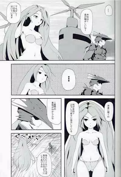 Kaze no Yuuwaku
