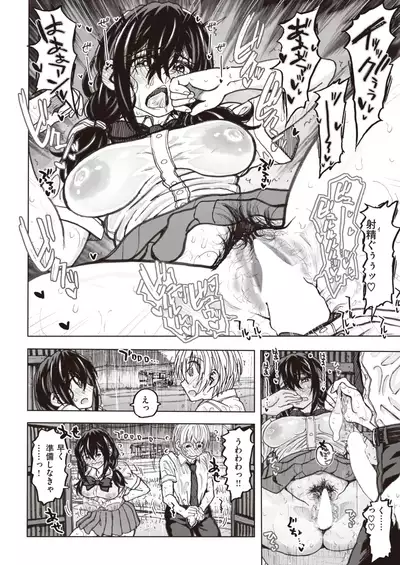 COMIC X-EROS #93