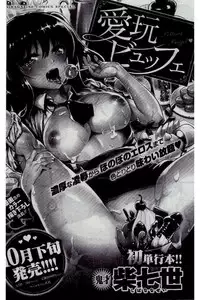 COMIC Kairakuten 2016-12
