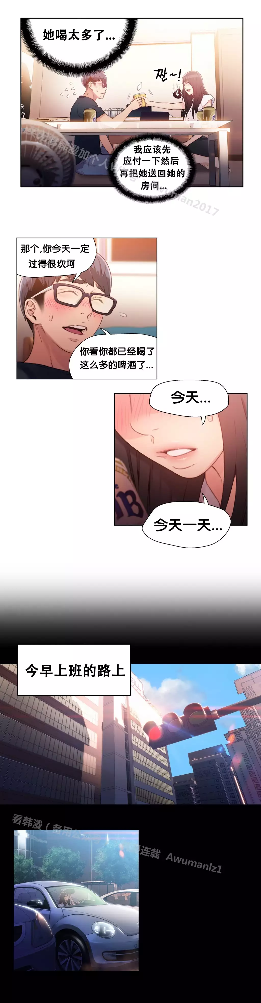 Sweet Guy Ch.16-18