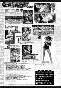 COMIC Shingeki 2019-07