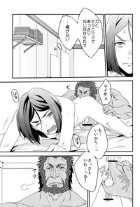 (CCOsaka87) [Ohige (Kanu)] Waga Ketsuniku to Ou no Zankai (Fate/Zero)
