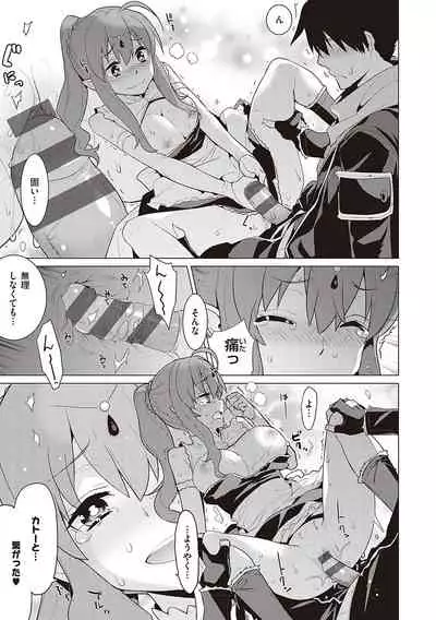 Ashita, Sekai ga Owaru Nara