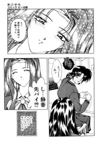 [Anthology] Comic B-Tarou Vol.3