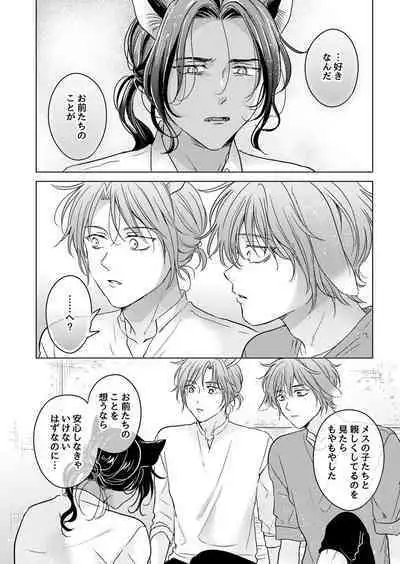 Kemono no Gochisou