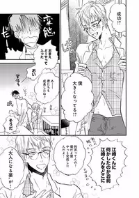 [Anthology] EROTORO R18 ~Hatsukoi~