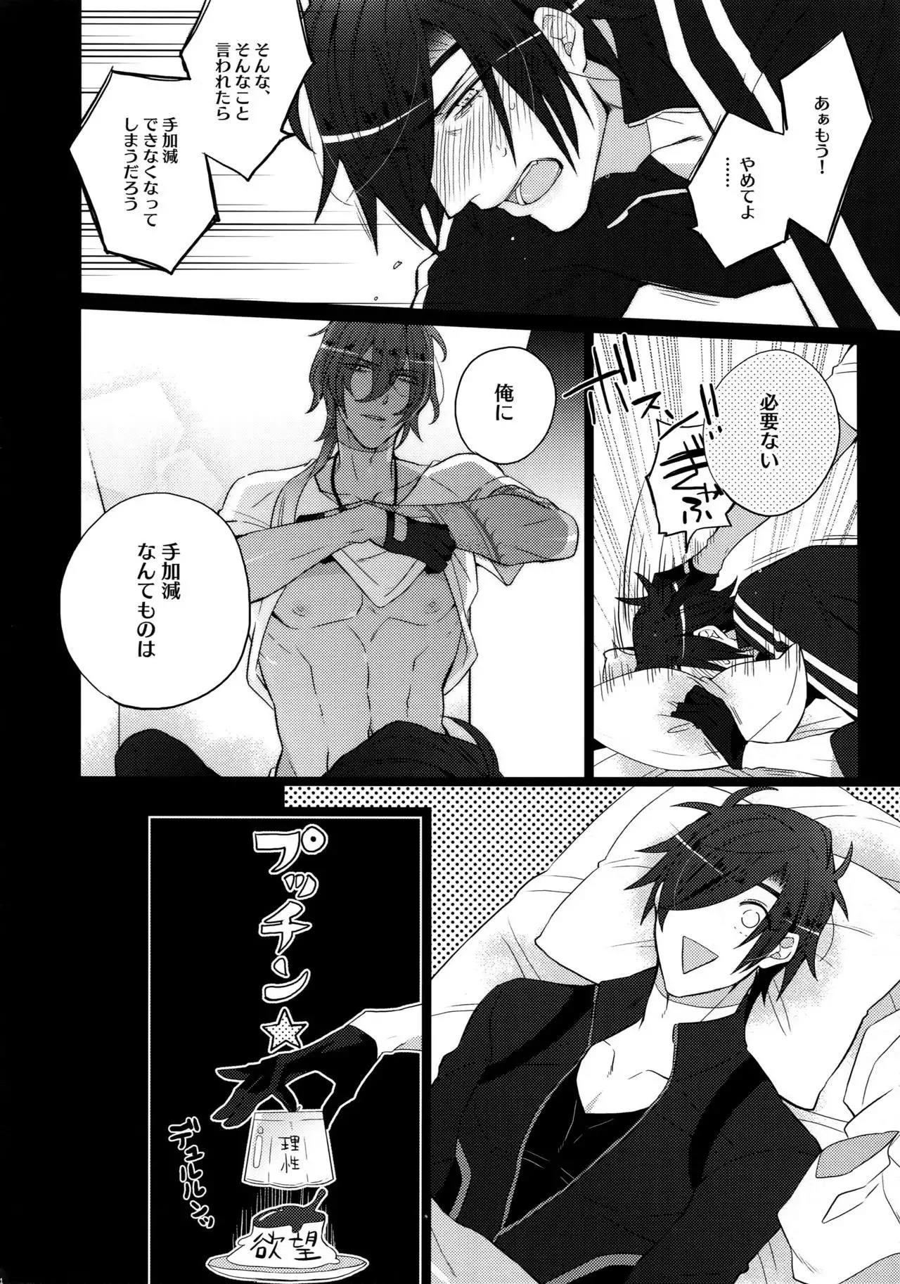 Mitsukuremix