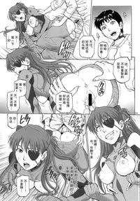 (C87) [Bakuretsu Fusen (Denkichi)] BONUS TRACK (Neon Genesis Evangelion) [Chinese] [不觉晓个人汉化]