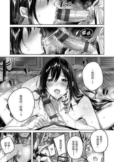[kakao] Shiko Splash | 揮灑熱浪♥️ [Chinese] [Digital]