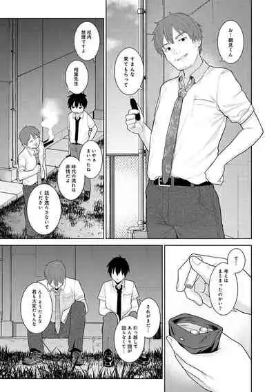 COMIC Ananga Ranga Vol. 81