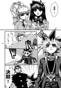 (C86) [Quartzshow (hari)] RE:WW3 Yami Hyou Sairoku-Shuu (Yu-Gi-Oh!)