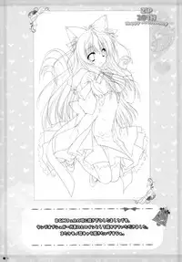 (C87) [ZIP (Moekibara Fumitake)] Sweet yellowtail ~Amaburi~ (Amagi Brilliant Park)