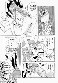 [Ogofwitch] Ona One (Onegai Teacher)