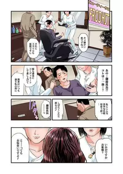 Gaticomi Vol. 101